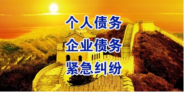 拱墅要账公司