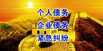 拱墅追债公司